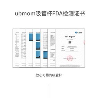 UBMOM 儿童吸管杯 200ml