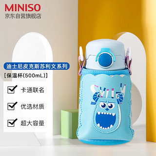 名创优品（MINISO）迪士尼皮克斯苏利文系列保温杯 儿童保温杯304不锈钢水杯吸管杯高颜值 500ml