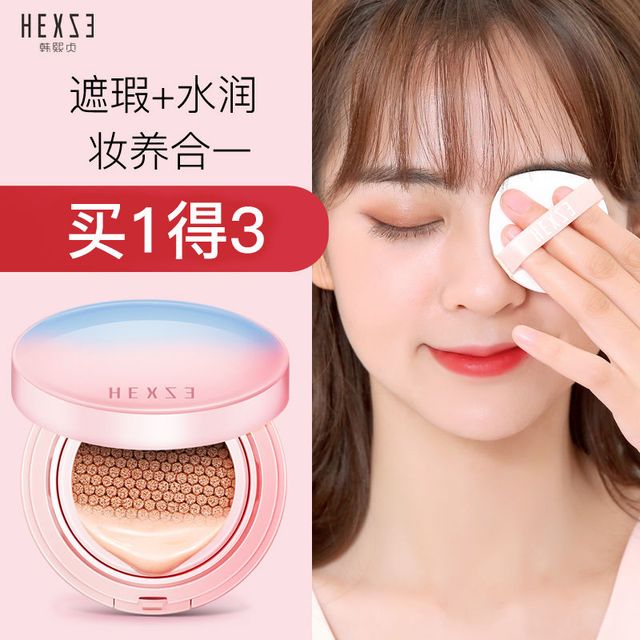 HEXZE 韩熙贞 买1得4丨韩熙贞双层气垫bb霜遮瑕保湿隔离素颜学生平价网红粉底液