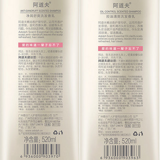 ADOLPH 阿道夫 茶麸祛屑洗发水350ml