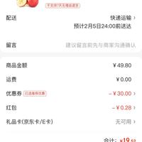 订单截图缩略图