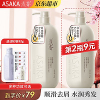 ASAKA 浅香 香榧 洗发水500g（柔顺滋养）2瓶+护发膜+洗发水沐浴露礼盒