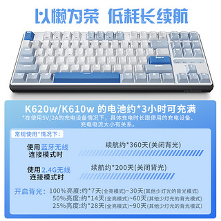 DURGOD 杜伽 K620W无线三模热插拔背光机械键盘 白光-回声（雾蓝87键） 定制红轴