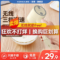 KONKA 康佳 KDDQ-3006 打蛋器 奶油黄色