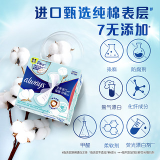 whisper 护舒宝 纯棉隔菌 液体卫生巾日用量多薄款姨妈巾官方旗舰店正品