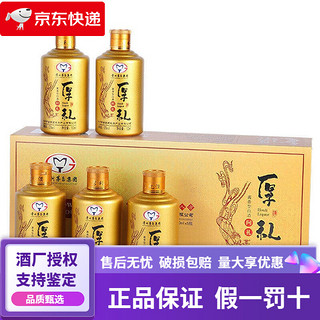 MOUTAI 茅台 厚礼·问礼 53%vol 酱香型白酒 100ml