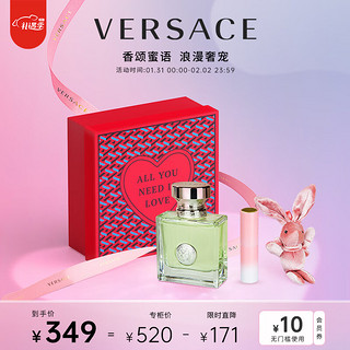 VERSACE 范思哲 香水love礼盒情人节礼物生日礼送女友（心动30ml+许愿兔+分装器）