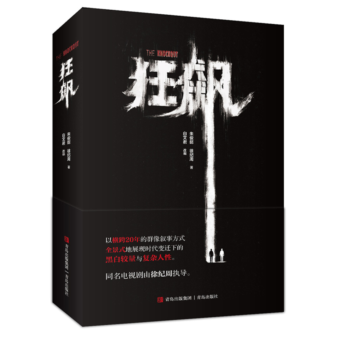 《狂飙》大结局:演技、细节、时代感,值友带你深度追剧