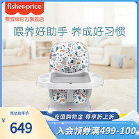 Fisher-Price 简约风宝宝餐椅梦幻乐园款家用吃饭多功能可拆卸