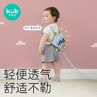 kub 可优比 防走失带牵引绳儿童防丢绳溜娃神器宝宝防丢失带防走丢背包