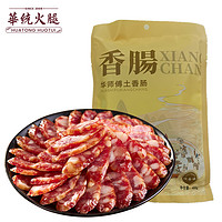 华统 纯肉香肠400g装纯猪肉肠浙味