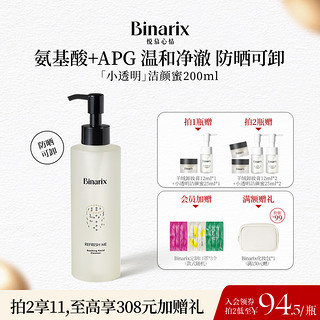 Binarix 悦慕心情 自在平衡洁颜蜜 200ml