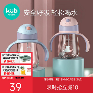 kub 可优比 艺术大师系列 K-YZB001 儿童吸管杯 240ml 米洛粉