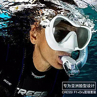 CRESSI F1浮潜三宝 潜水镜 全干式呼吸管 男女士面镜套装