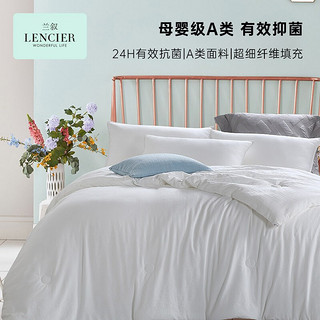 LENCIER 兰叙 诺琳 抗菌纤维夏被 200