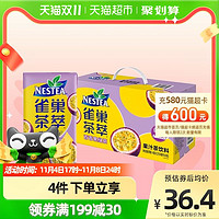 Nestlé 雀巢 88vip：雀巢茶萃百香果绿茶果汁茶饮料250ml*24包整箱