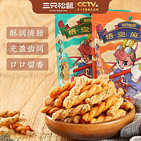 抖音超值购：三只松鼠 推荐_零食特产早餐食品传统糕点SC