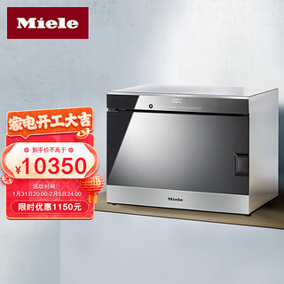 Miele 美诺 独立式蒸箱 纯蒸汽家用蒸炉 精准控温进口24L大容量 DG 6019 C易洁不锈钢