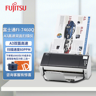 FUJITSU 富士通 FI-7460Q扫描仪 A3高速双面扫描仪 自动进纸扫描 60ppm/120ipm Fi-7460商用版