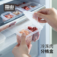 SHIMOYAMA 霜山 厨房迷你保鲜盒葱姜蒜食品密封盒透明带盖收纳盒小号2个装