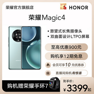 HONOR 荣耀 Magic 2 4G手机