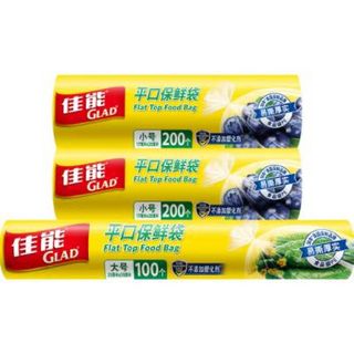 有券的上、周二生活场：GLAD 佳能 平口保鲜袋 500个 小号400个+大号100个