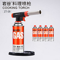 PLUS会员：Iwatani 岩谷 ZT-09料理喷枪+气罐4瓶