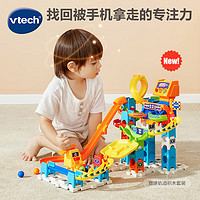 伟易达（Vtech）大颗粒积木儿童玩具 滚珠大冒险竞速轨道积木套装 男孩女孩拼装拼插4-6-8岁生日礼物