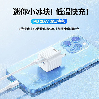 REMAX 睿量 小冰块充电头PD20W双口充电器适用于苹果13iPhone12华为
