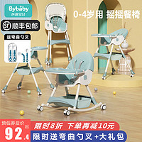 BYBABY 芭迪宝贝 宝宝餐椅吃饭可折叠便携式家用婴儿椅子多功能餐桌椅座椅儿童饭桌