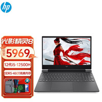 HP/惠普 高色域 游戏本 16G内存 512G固态 高性能游戏独立显卡 无机械硬盘 2560*1440 intel i5 512GB 60Hz 16GB