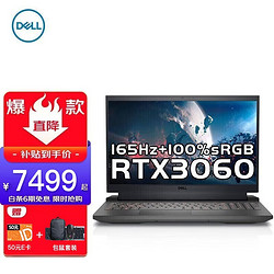 DELL 戴尔 游匣G15 5511 5520 15.6英寸窄边框轻薄标压游戏本笔记本电脑 14核i7-12700H RTX3060 6G独显 16G内存 512GPCIE固态 标配版