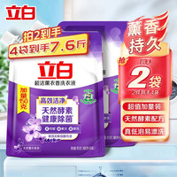 立白 Liby天然薰衣草洗衣液 3.8斤