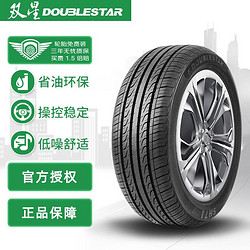 DOUBLESTAR 双星轮胎 SH71 轿车轮胎 静音舒适型 195/65R15 91H