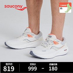 saucony 索康尼 Surge 澎湃 中性跑鞋 S28179-2 白桔 43