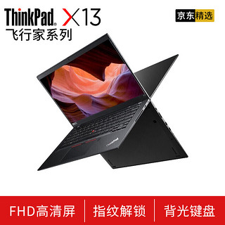 ThinkPad 思考本 X13 2022高端轻薄本程序员商用笔记本电脑 gen1 gen2锐龙版 i5-10210U 16G内存 256G固态