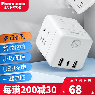 Panasonic 松下 WHPC202323W 多功能USB排插 (3孔)