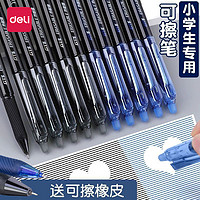 deli 得力 GT6可擦中性笔学生专用魔力摩擦笔小学生热易热敏0.5全针管笔