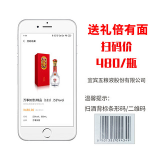 WULIANGYE 五粮液 万事如意 浓香型 52度 500mL 6瓶 精品