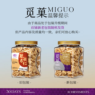 miguo 觅菓 新疆去皮核桃仁780g