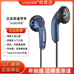 原道耳机_vido 原道 耳机平头塞悔恨之泪重低音立体声MX500游戏吃鸡直播带麦多少钱-什么值得买