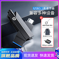 HP 惠普 手机电脑两用U盘128G大容量 USB3.1办公通用旋转设计优盘
