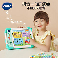 vtech 伟易达 儿童早教机3-8岁 启蒙拼音点读机 小学前汉语拼读有声学习机玩具