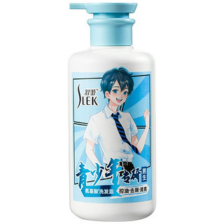 SLEK 舒蕾 氨基酸洗发水 控油去屑清爽450ml