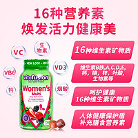 88VIP：vitafusion 女士定制成人复合维生素叶酸补锌片b12元气营养软糖 150粒