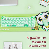 GEEZER 喵萌 PLUS 无线键鼠套装 可爱办公键盘鼠标 萌系猫耳复古圆形键帽 绿色混彩