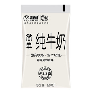 海河乳业 简单 纯牛奶 180ml*10袋