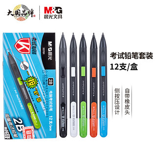 M&G 晨光 防断芯自动铅笔 AMP33701 混色 0.5mm 12支装