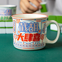 共禾京品 JINGREPUBLIC） 幸运麻将马克杯（大四喜）