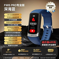 dido F50S PRO无创测血糖仪血压手环健康监测血氧心率心电图老人手环男女智能运动手腕表 F50SPRO深海蓝